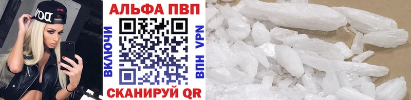 Купить наркотики сайты Ангарск Альфа ПВП  Меф  Амфетамин  блэк спрут ССЫЛКА  Конопля  Кокаин 