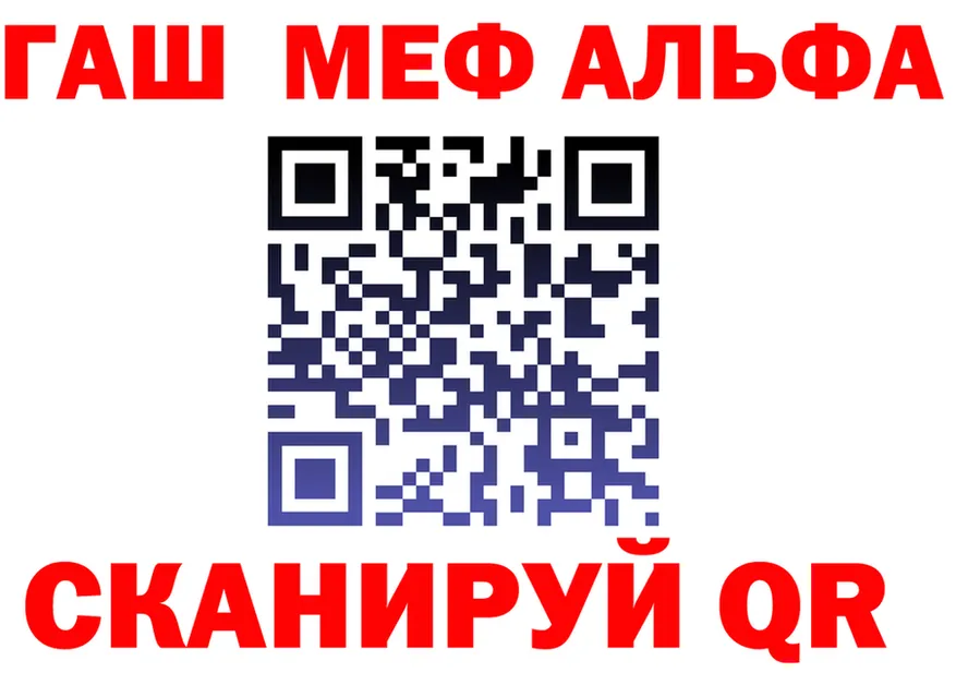 Alpha-PVP мука ссылка shop blacksprut Ангарск