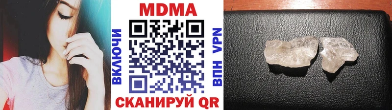 МДМА VHQ  Ангарск 