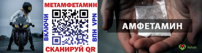 купить Ангарск Метамфетамин пудра